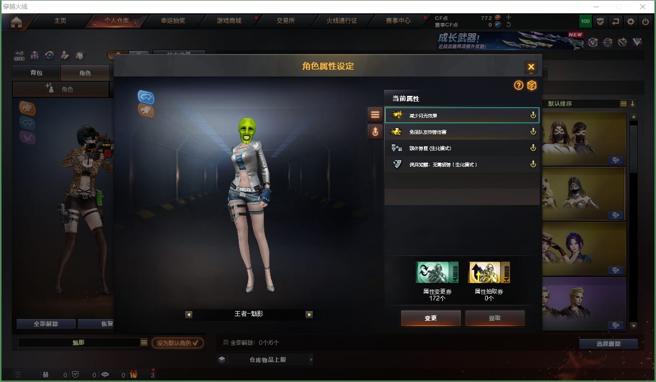 CFCMW429873穿越火线账号详情图2