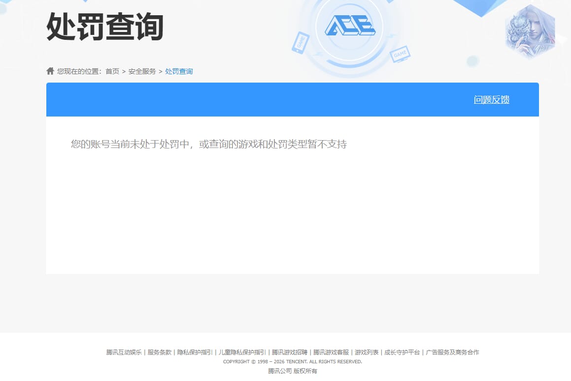CFCMW429873穿越火线账号详情图8