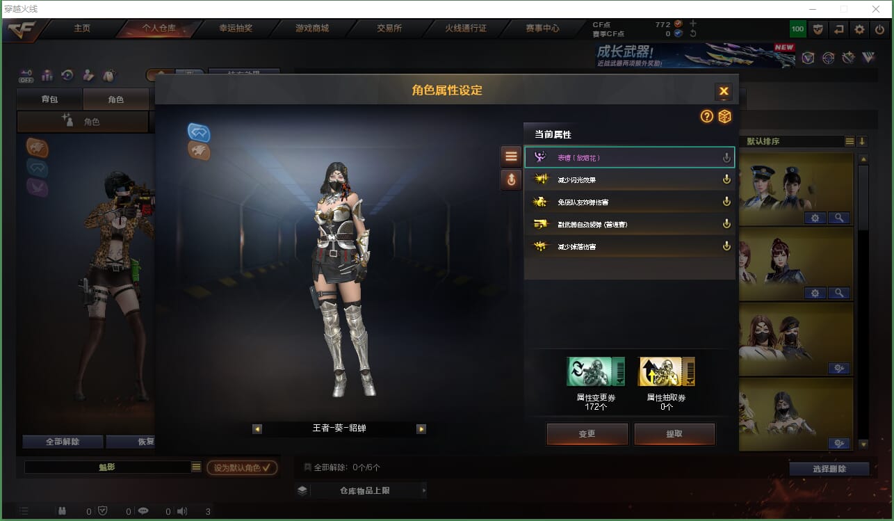 CFCMW429873穿越火线账号详情图5