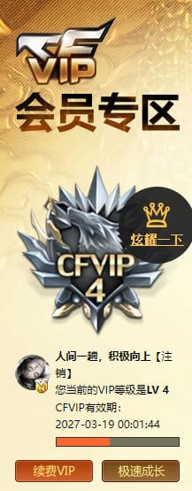 CFCMW429873穿越火线账号详情图7