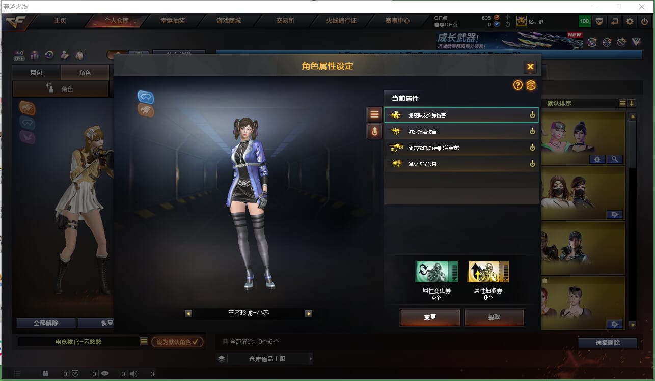 CFQM428738穿越火线账号详情图7