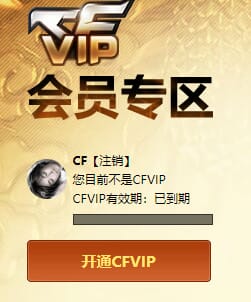 CFCMW429879穿越火线账号详情图4