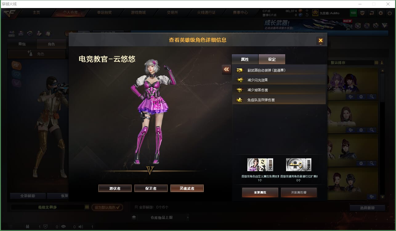 CFQM428741穿越火线账号详情图5