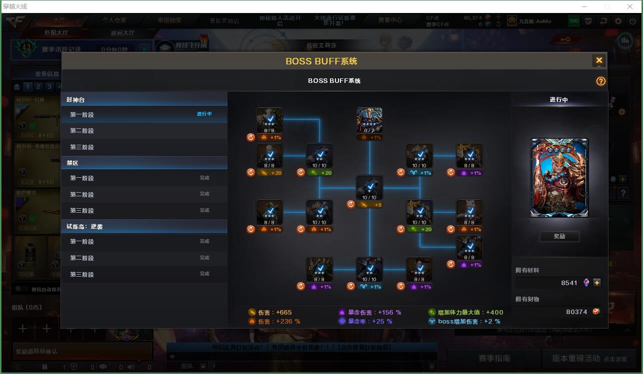 CFQM428741穿越火线账号详情图12