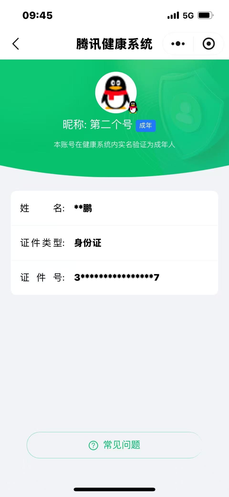 CFQM428741穿越火线账号详情图15