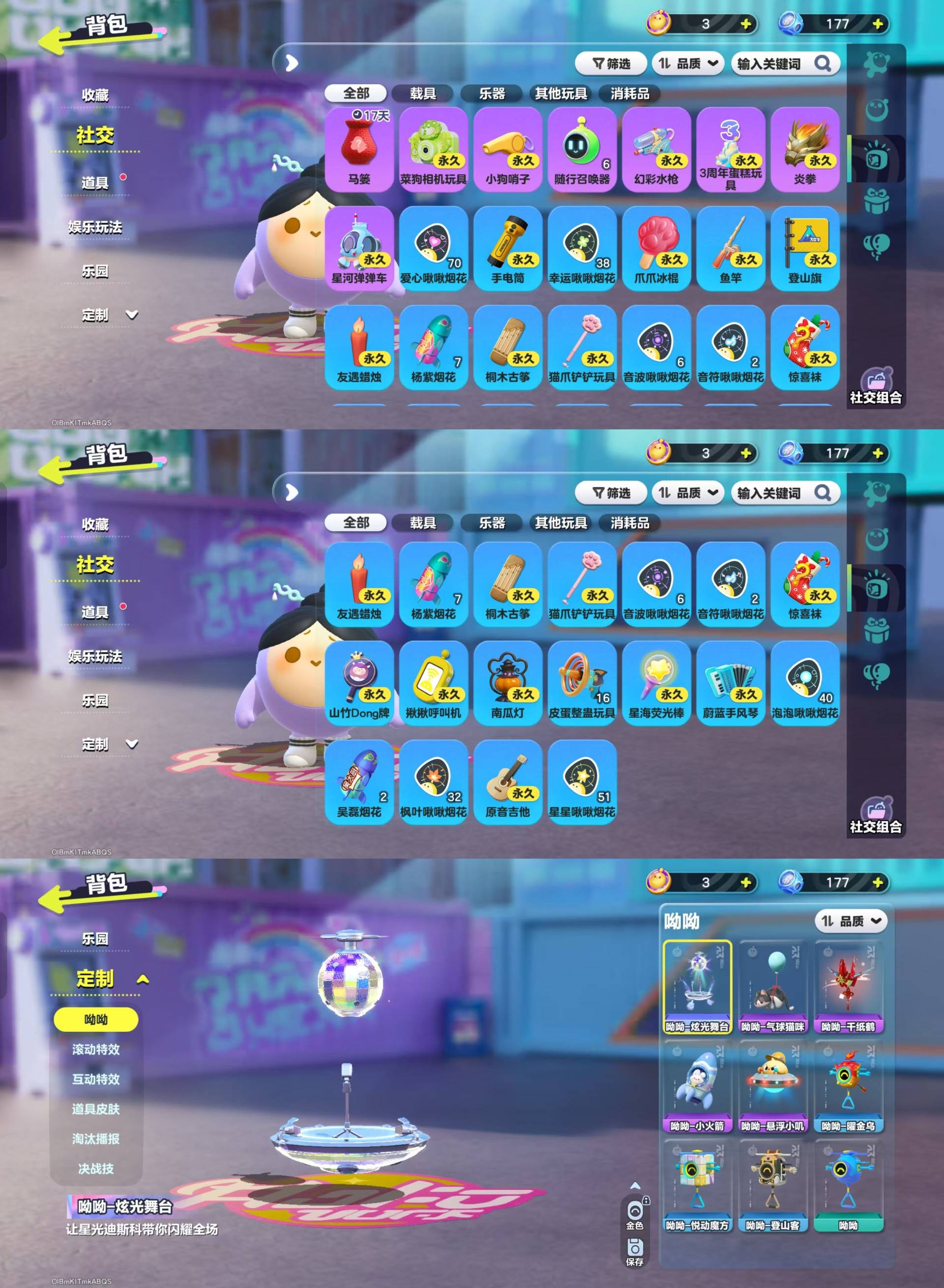 DZKM40359蛋仔派对账号详情图19