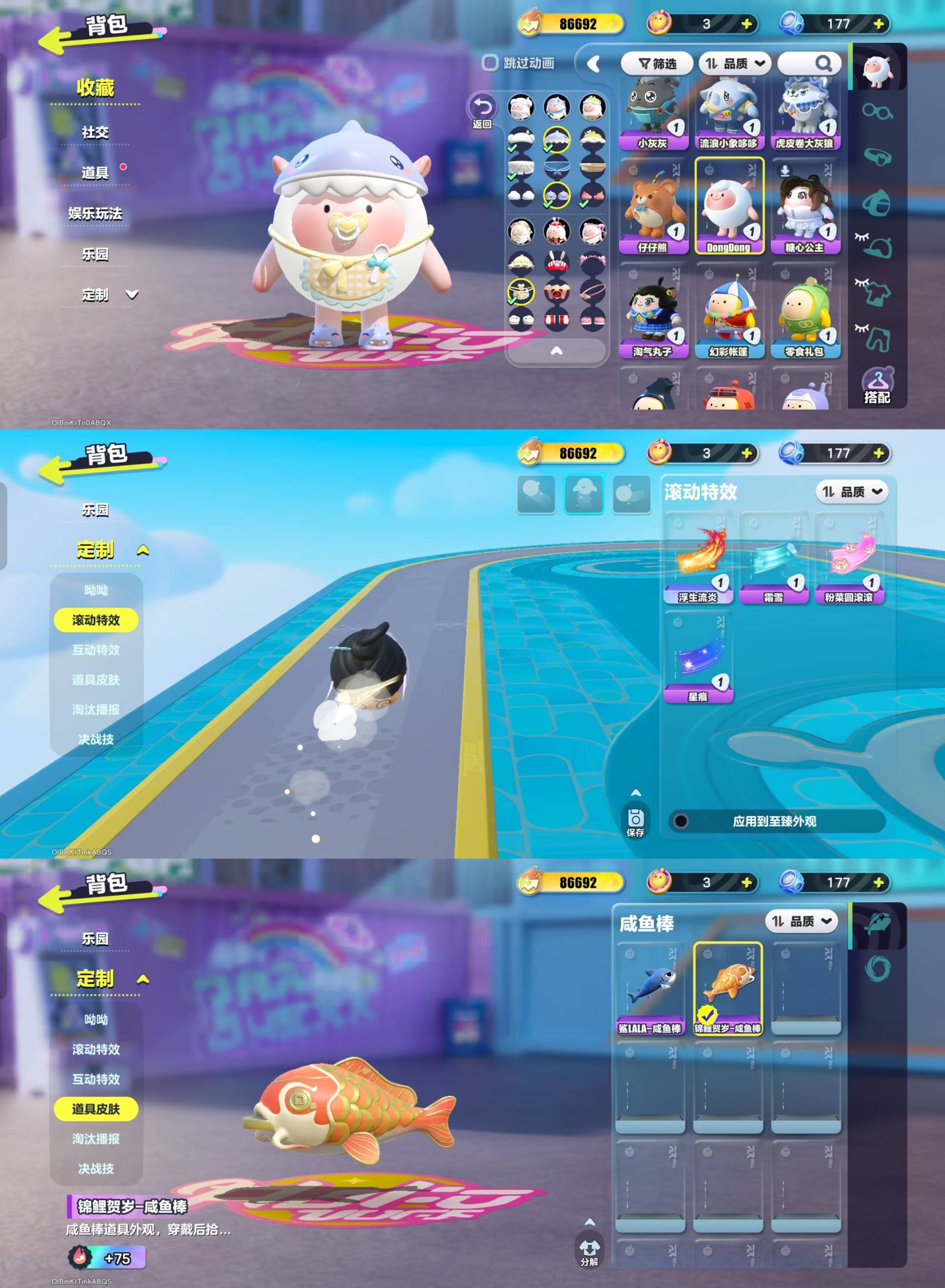 DZKM40359蛋仔派对账号详情图20