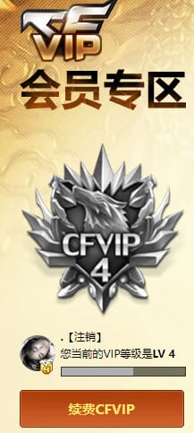 CFQM428746穿越火线账号详情图6