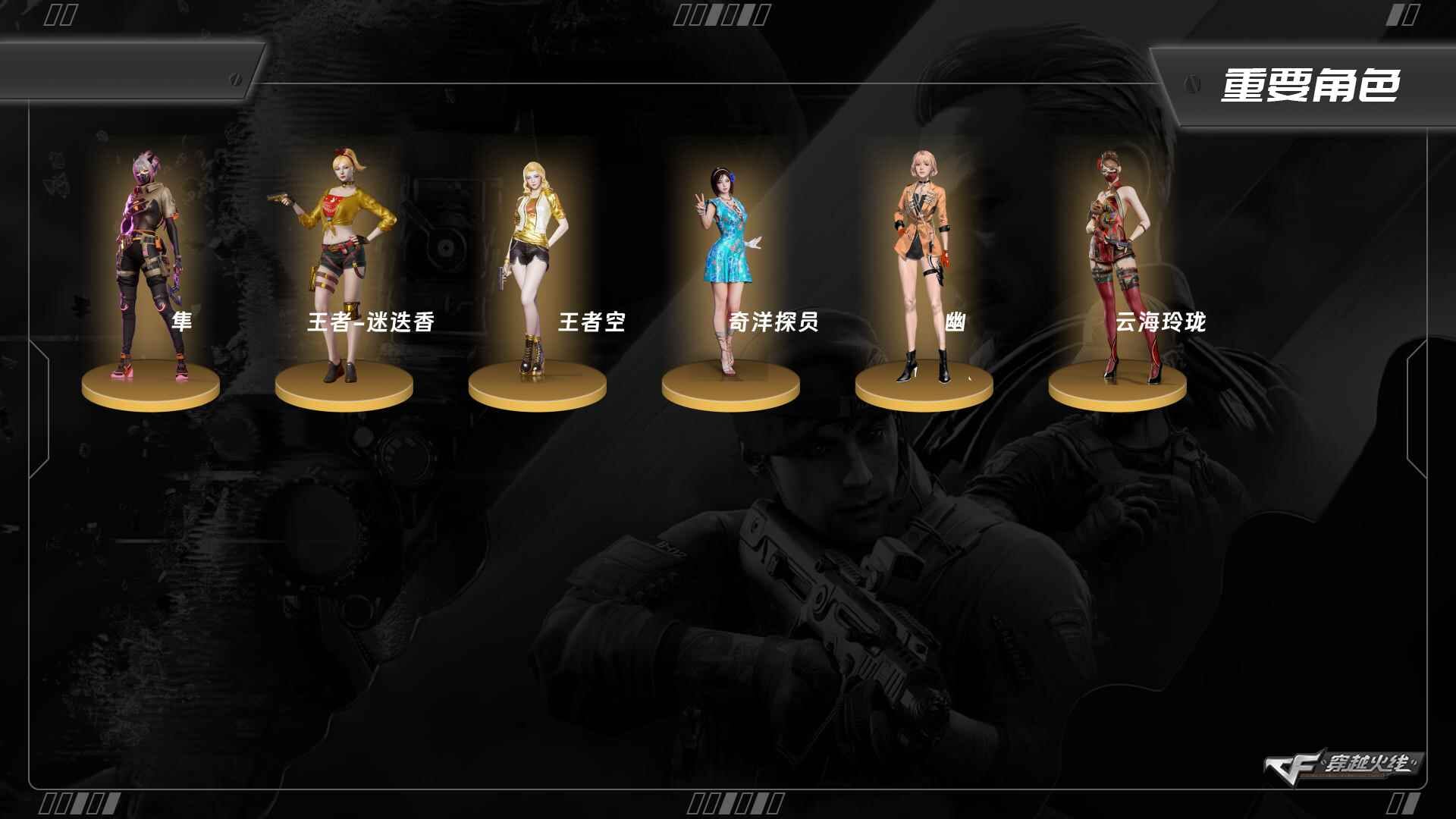 CFQM428746穿越火线账号详情图3