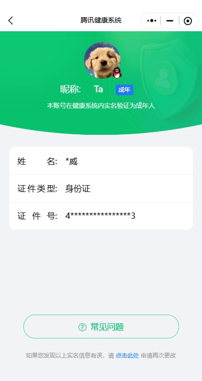 CFQM428746穿越火线账号详情图4