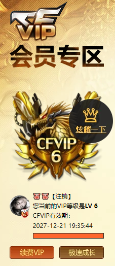 CFCMW429885穿越火线账号详情图6