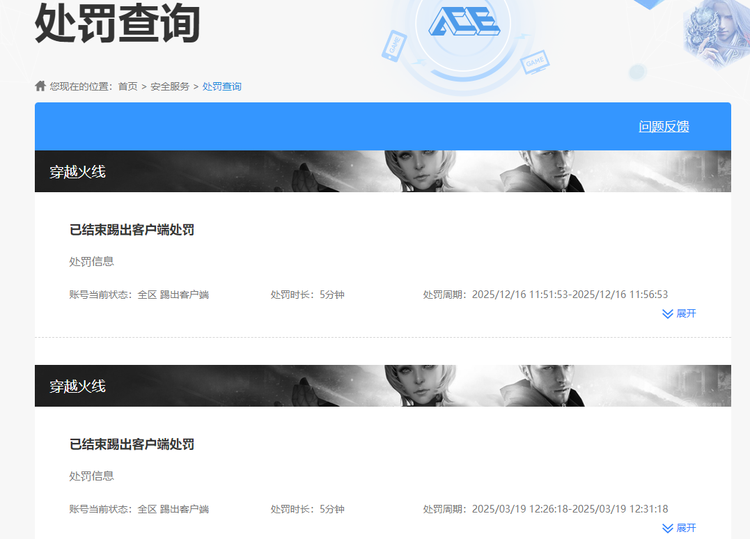 CFCMW429885穿越火线账号详情图7