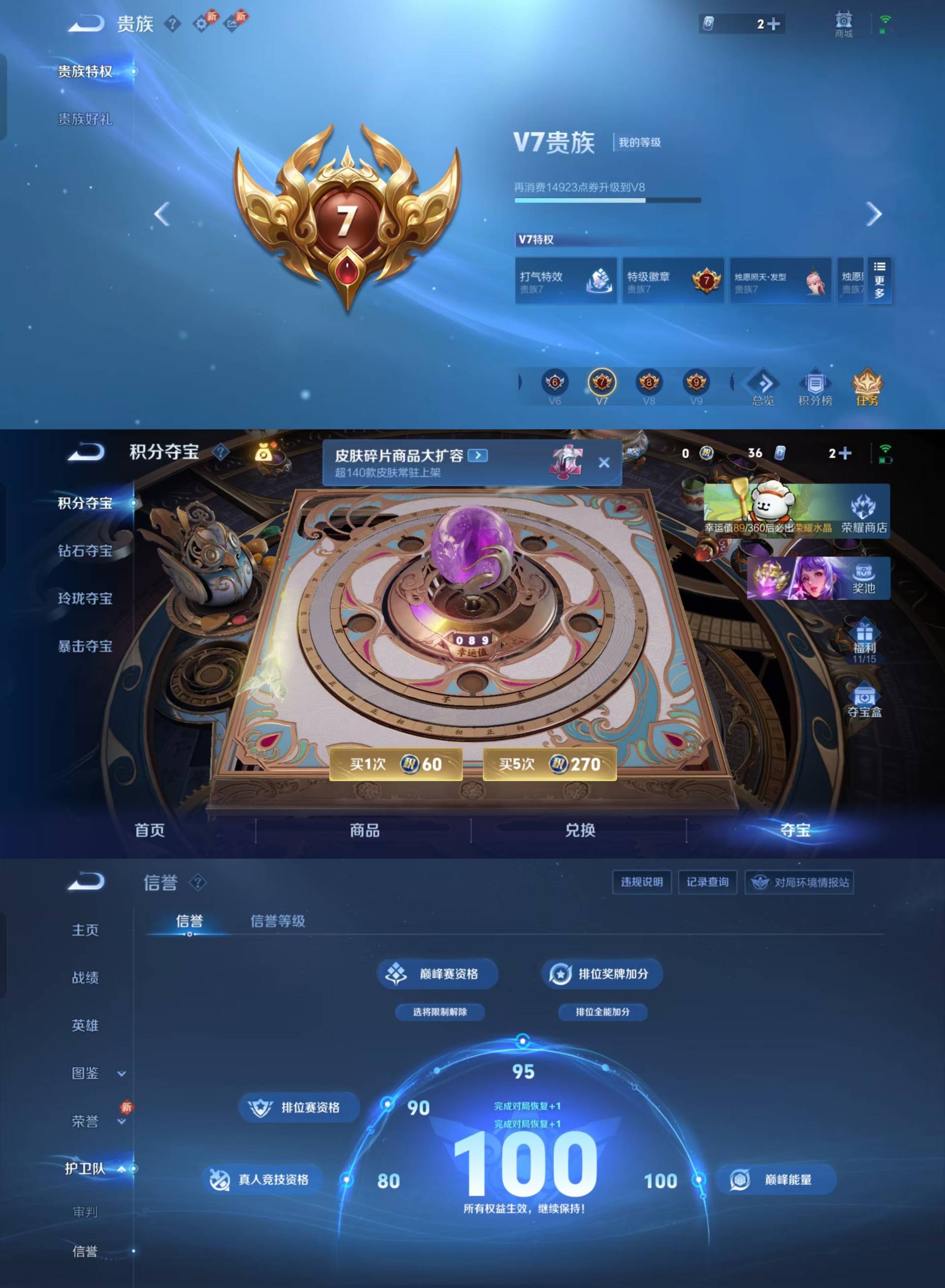 WZKM4111709王者荣耀账号详情图4