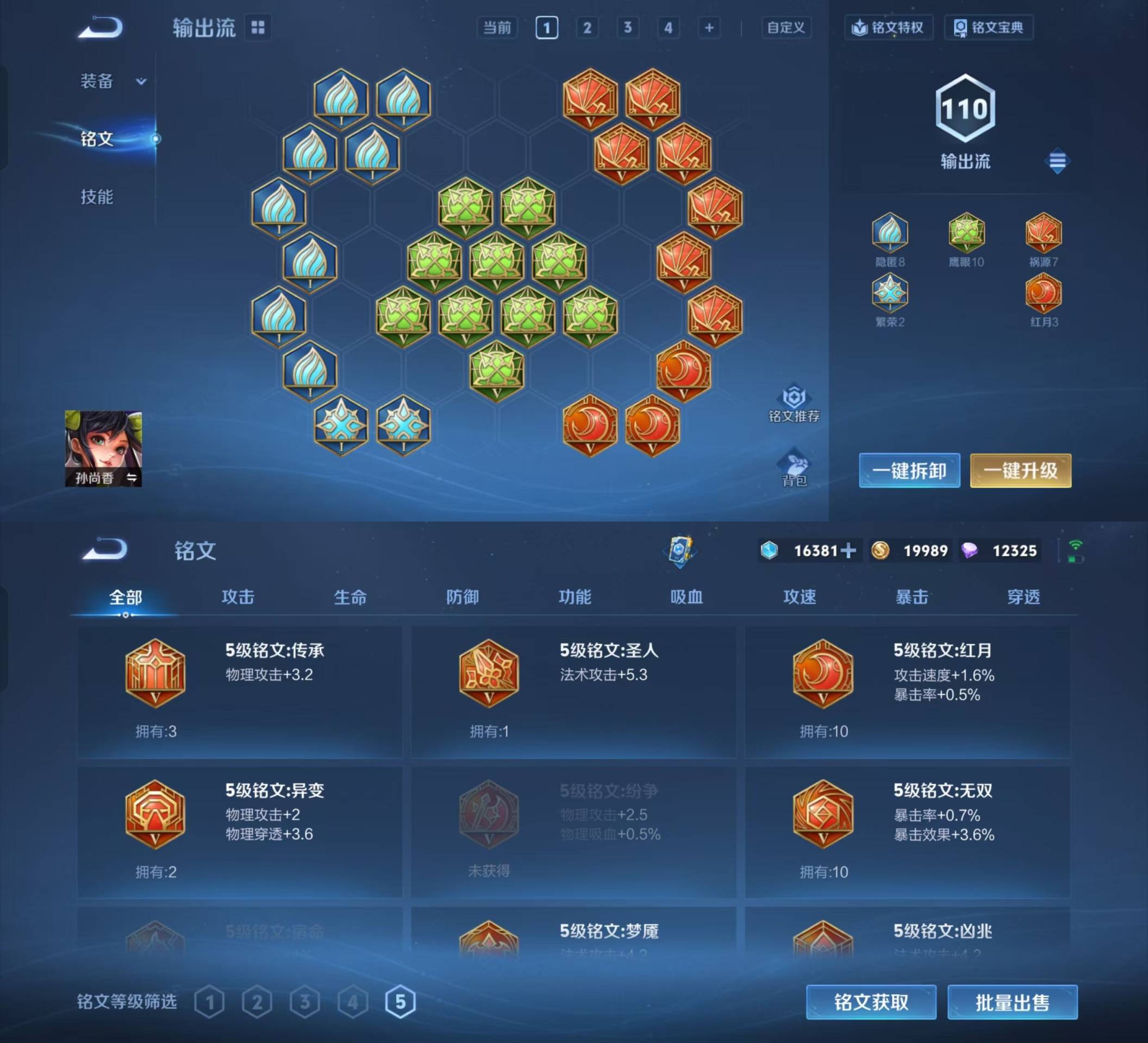 WZKM4111709王者荣耀账号详情图8