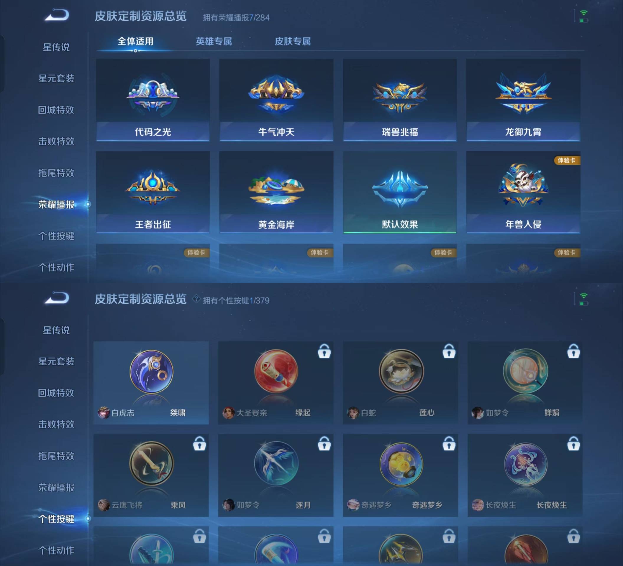 WZKM4111709王者荣耀账号详情图6