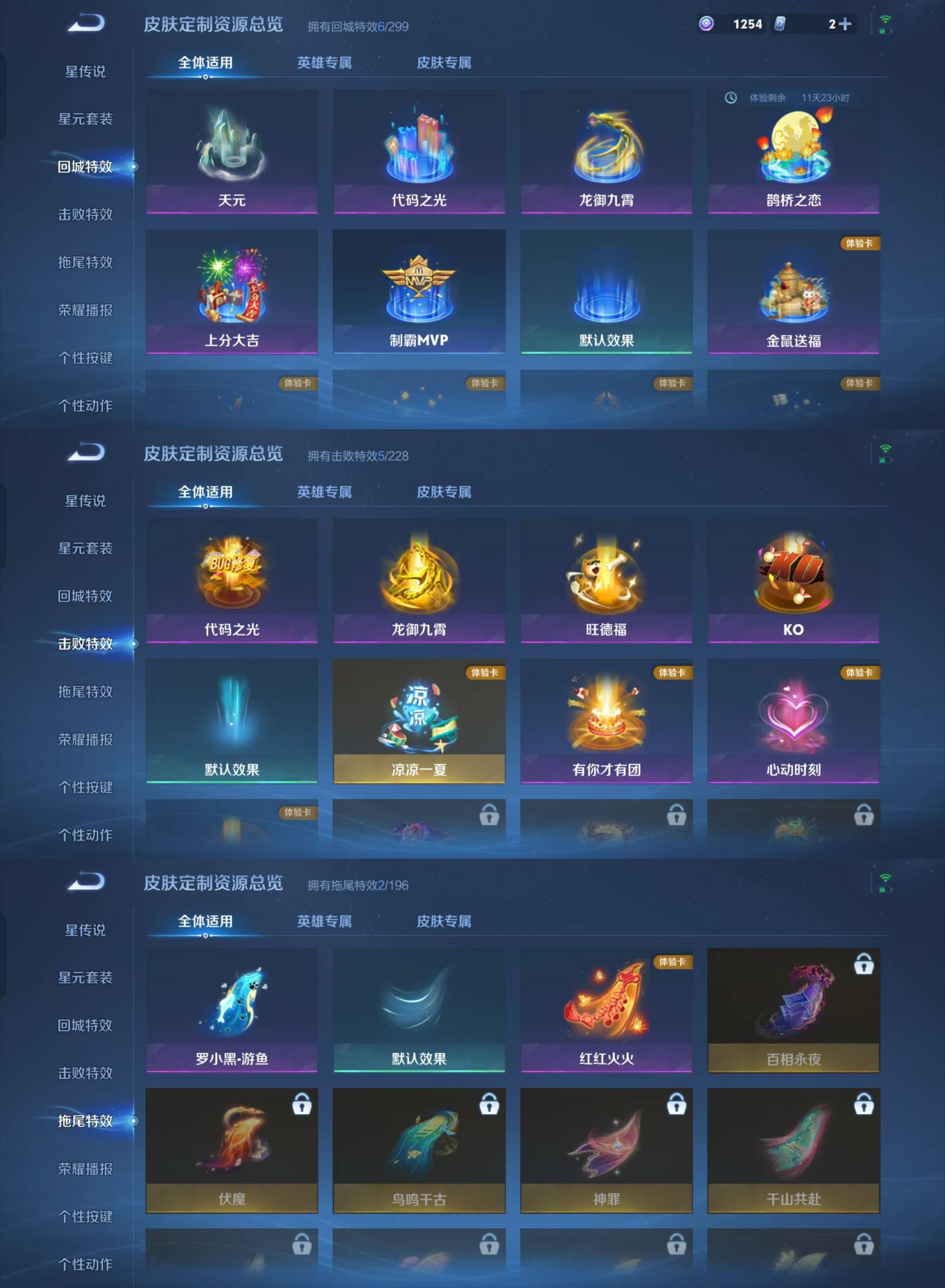 WZKM4111709王者荣耀账号详情图5