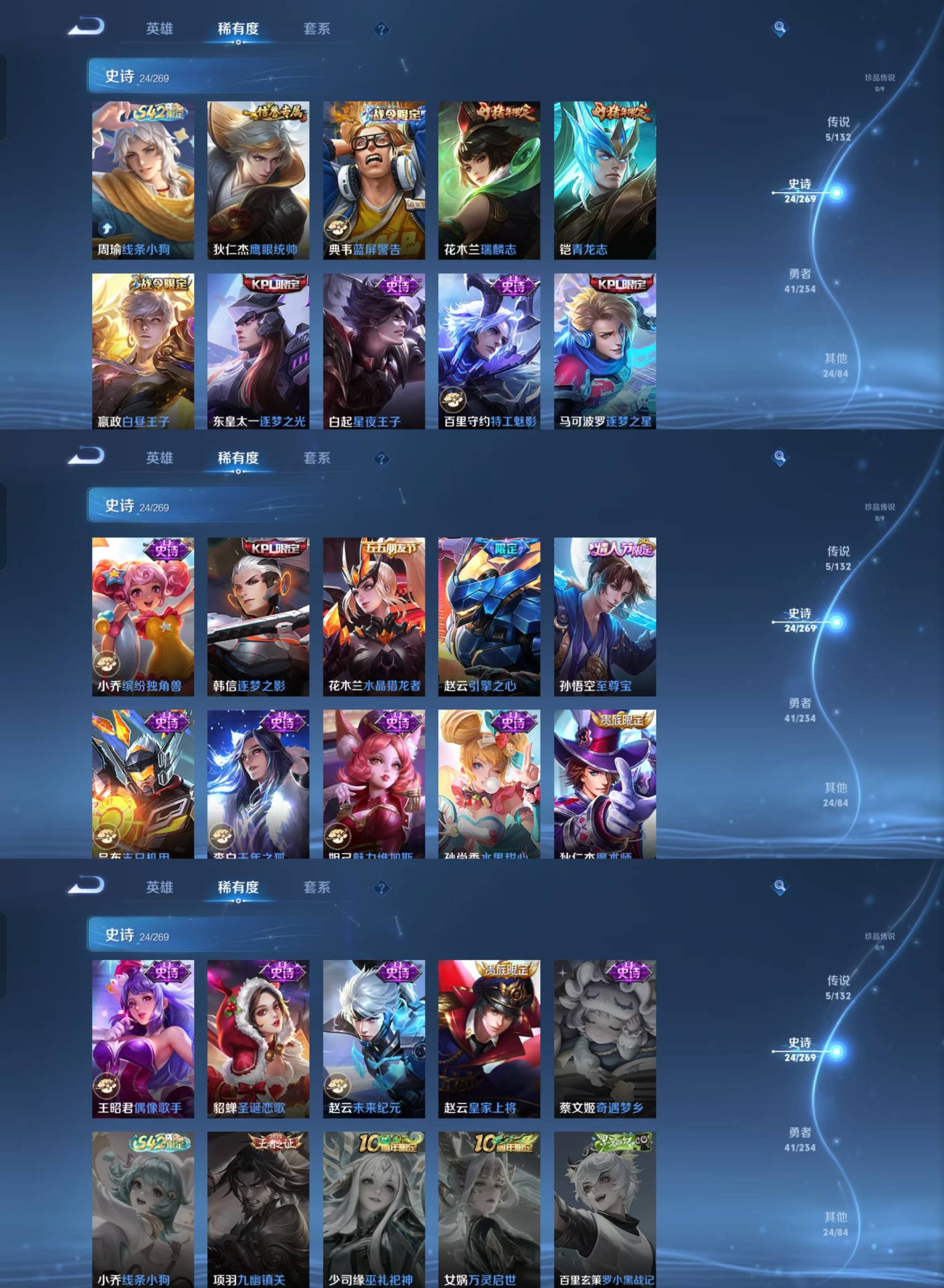 WZKM4111709王者荣耀账号详情图3