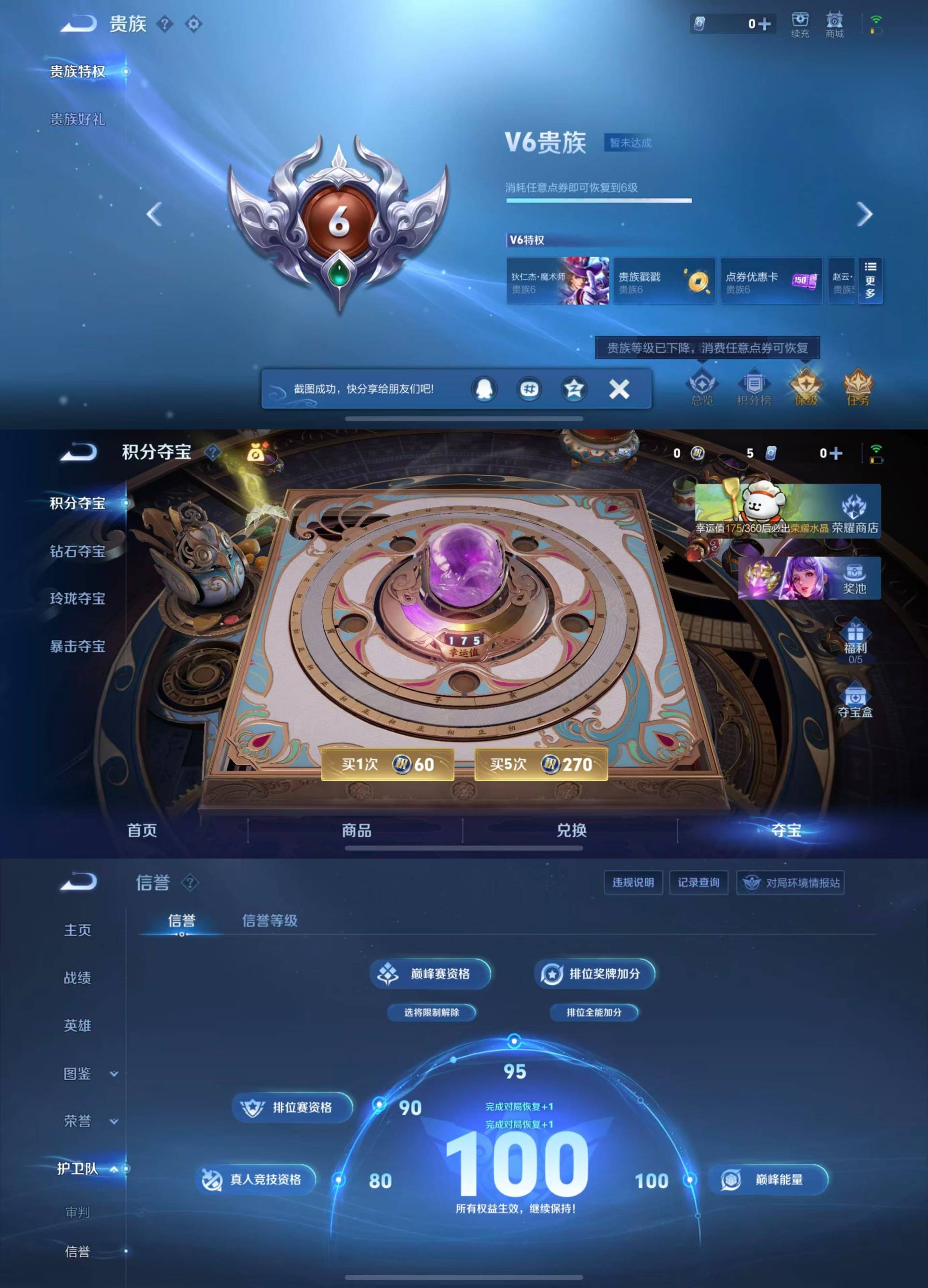 WZKM4111722王者荣耀账号详情图4