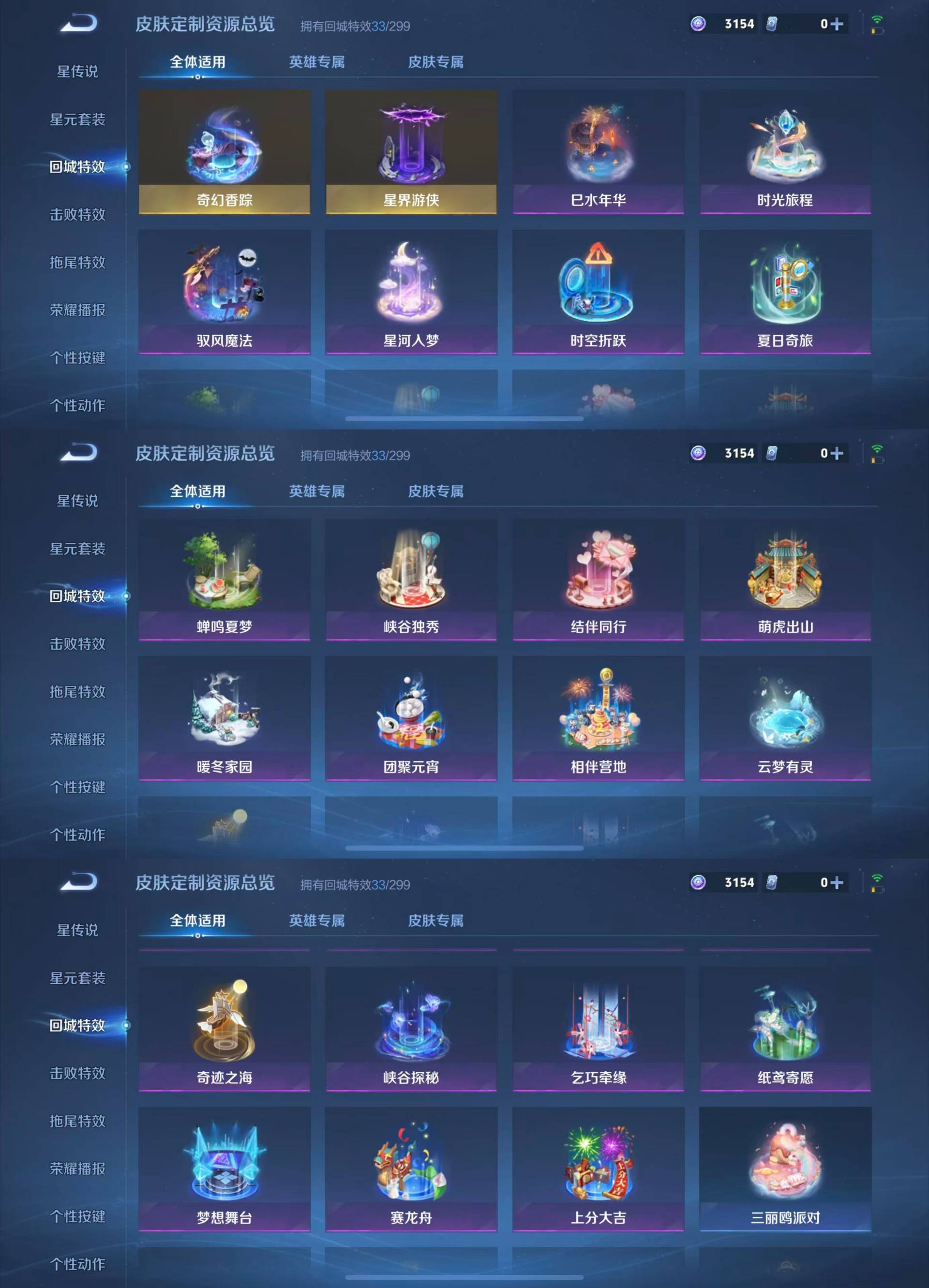 WZKM4111722王者荣耀账号详情图5