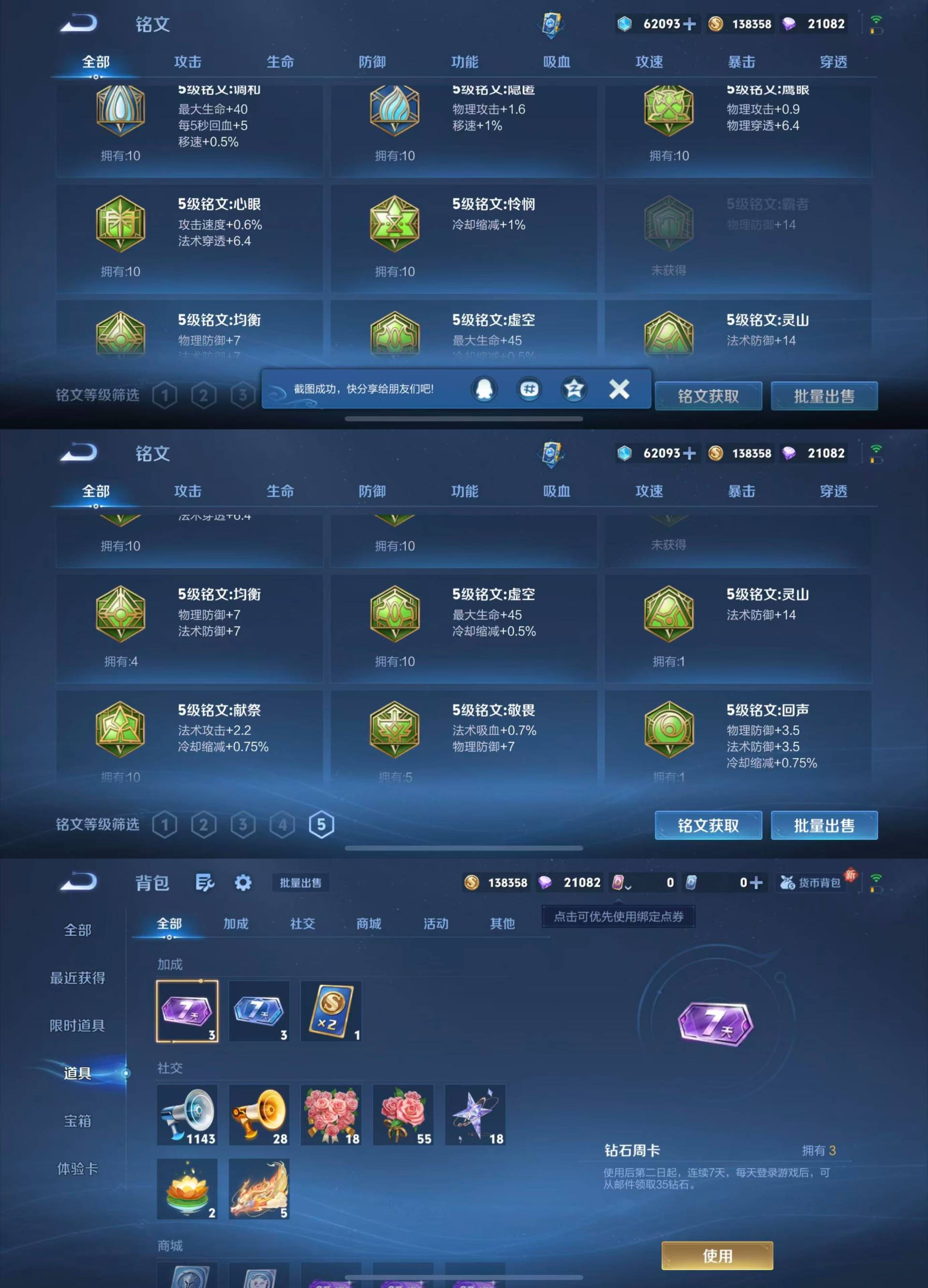 WZKM4111722王者荣耀账号详情图11