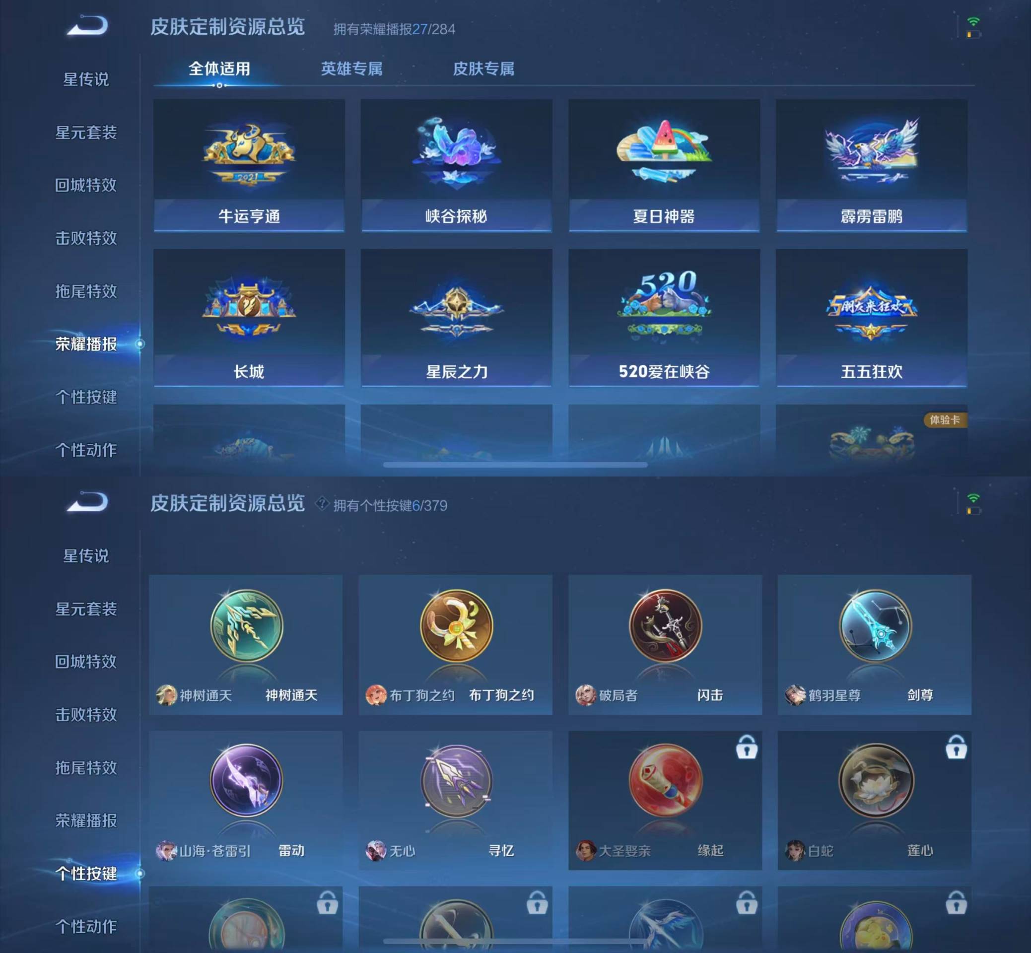 WZKM4111722王者荣耀账号详情图9