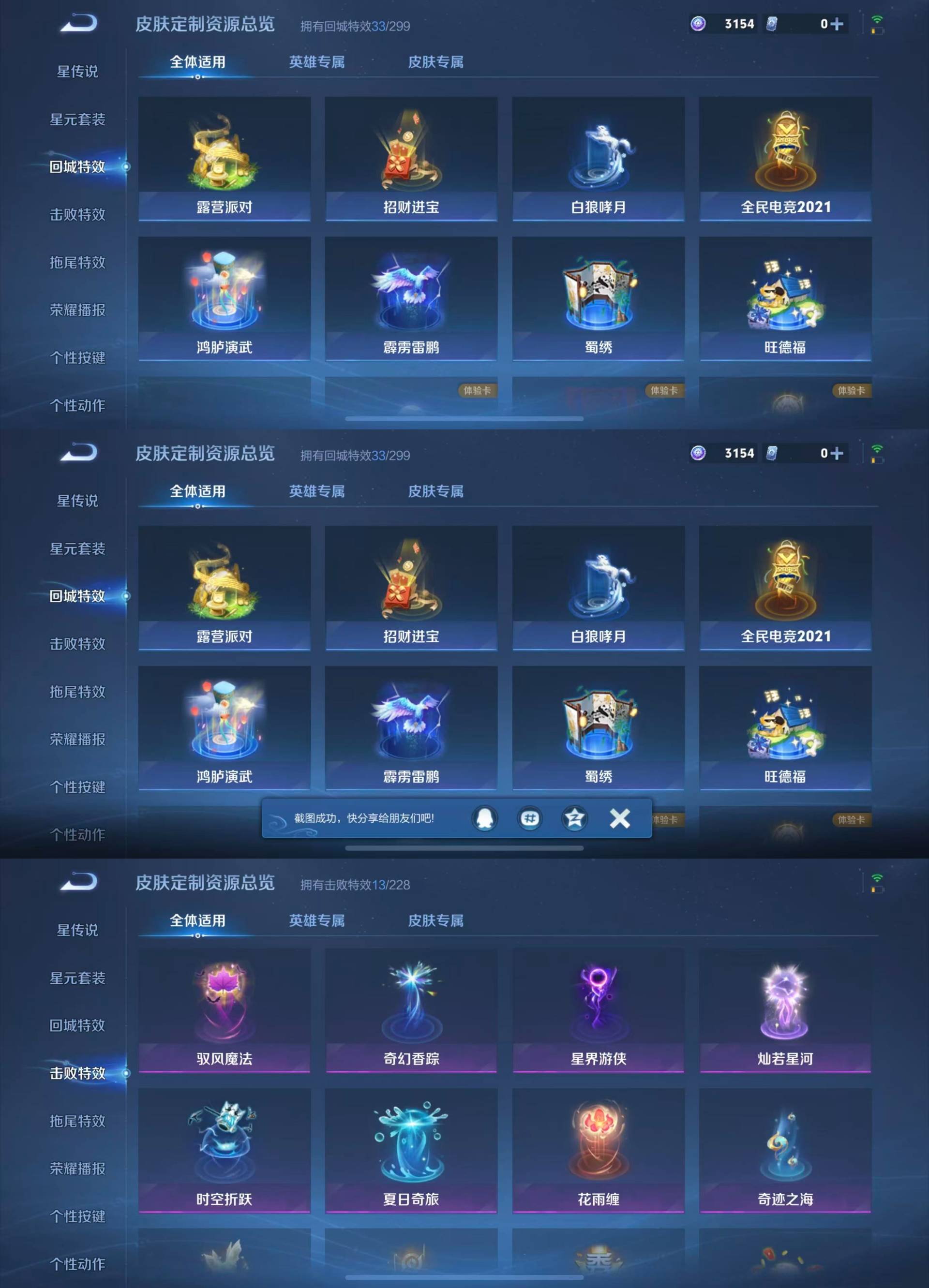 WZKM4111722王者荣耀账号详情图6