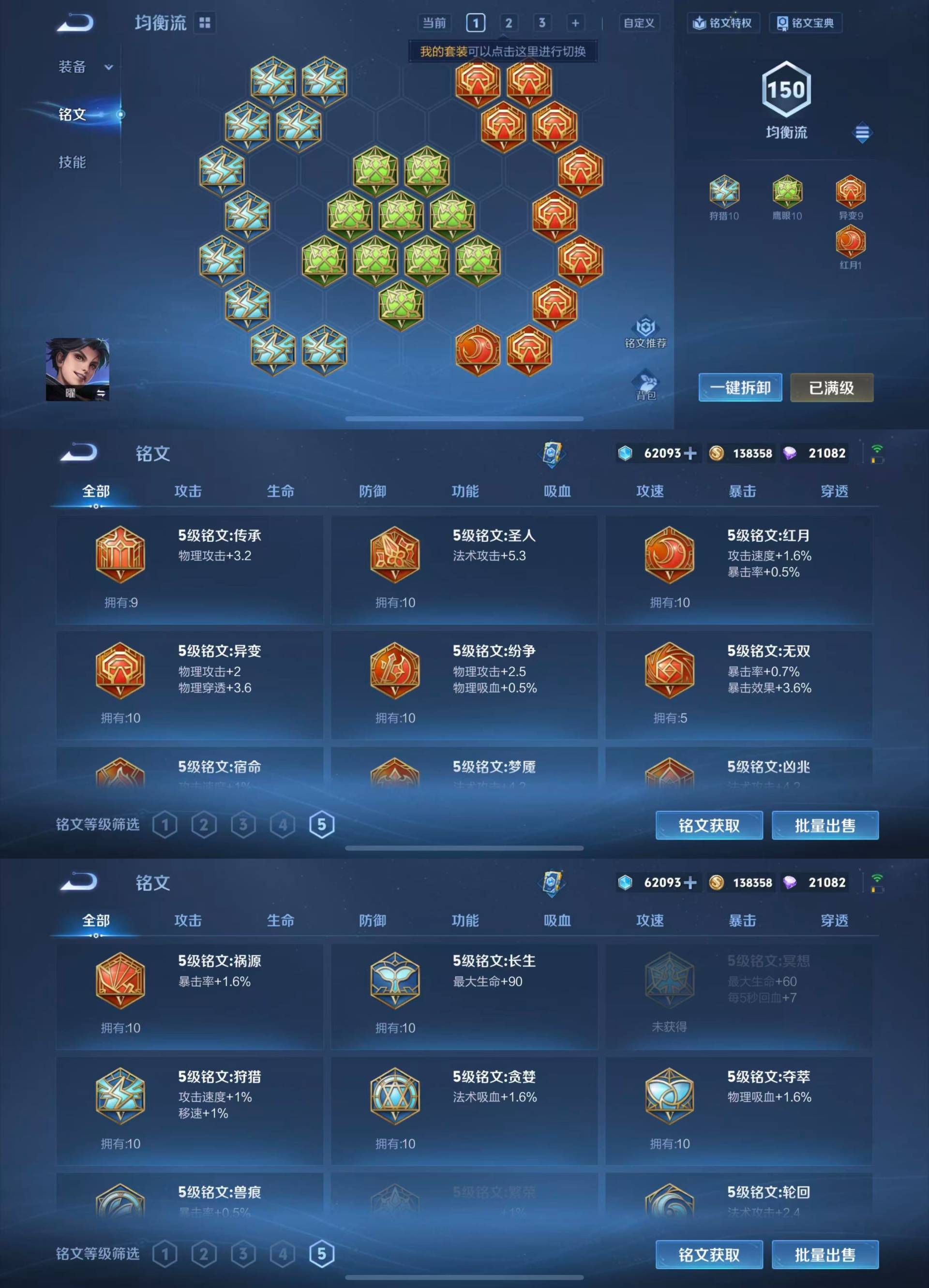 WZKM4111722王者荣耀账号详情图10