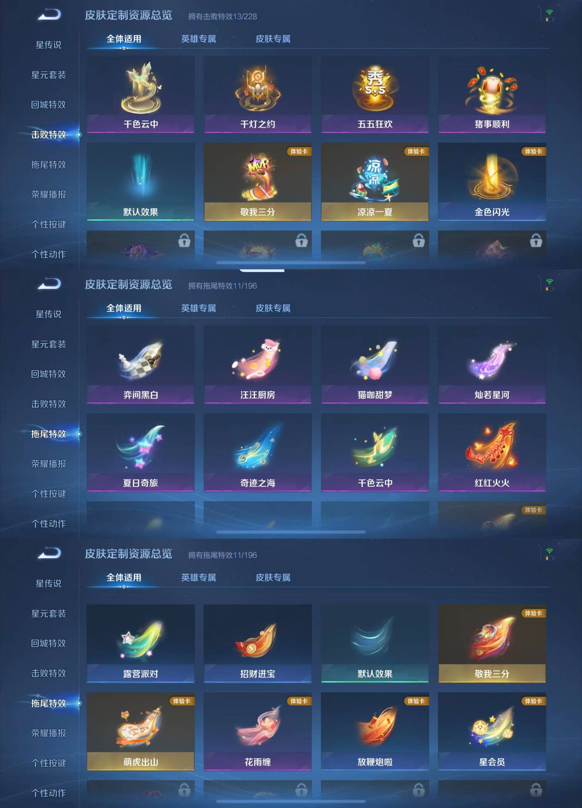 WZKM4111722王者荣耀账号详情图7