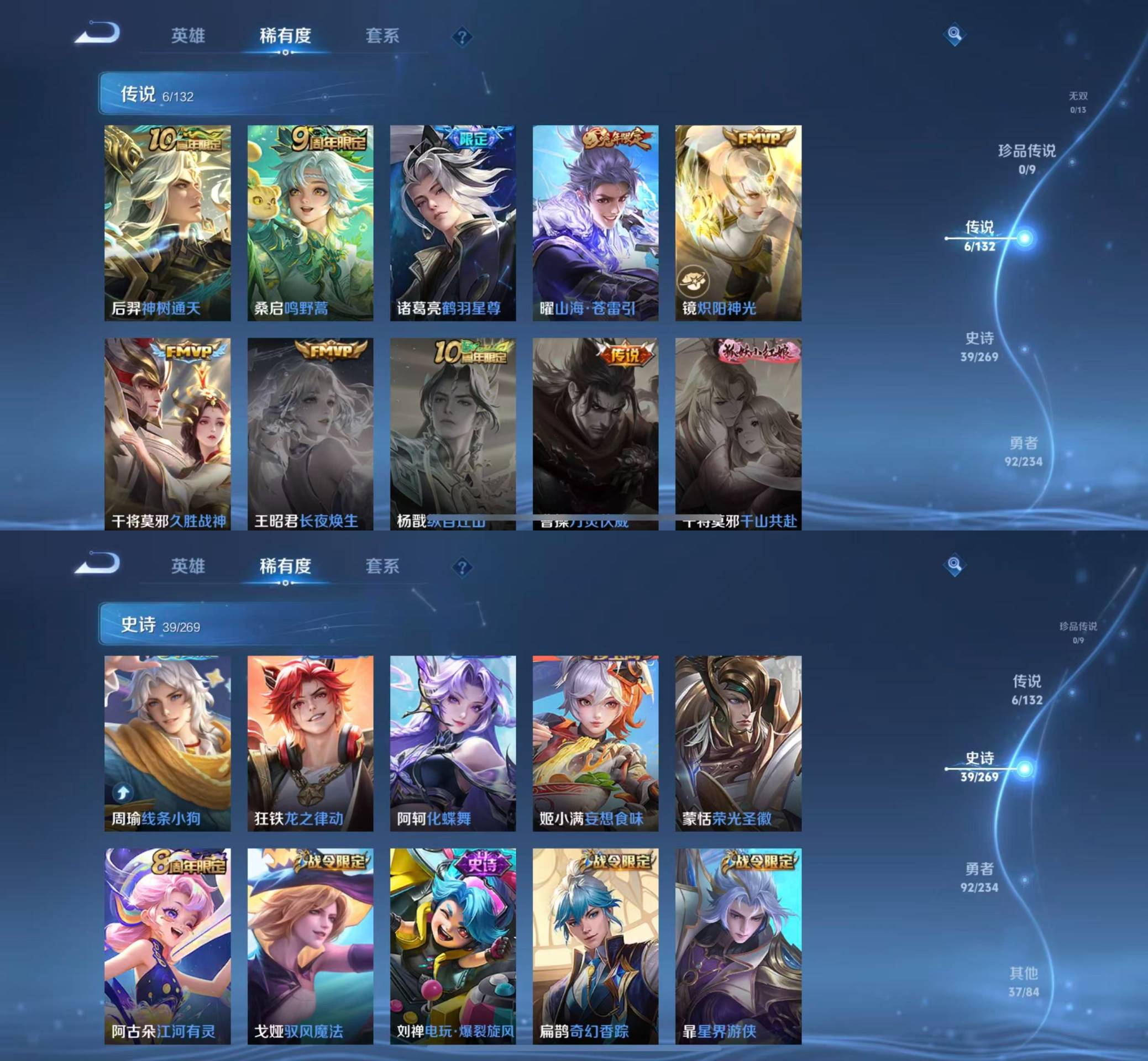 WZKM4111722王者荣耀账号详情图2