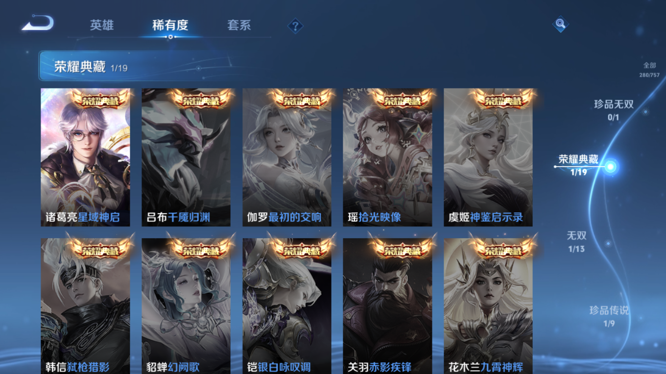 WZQM4132216王者荣耀账号详情图9