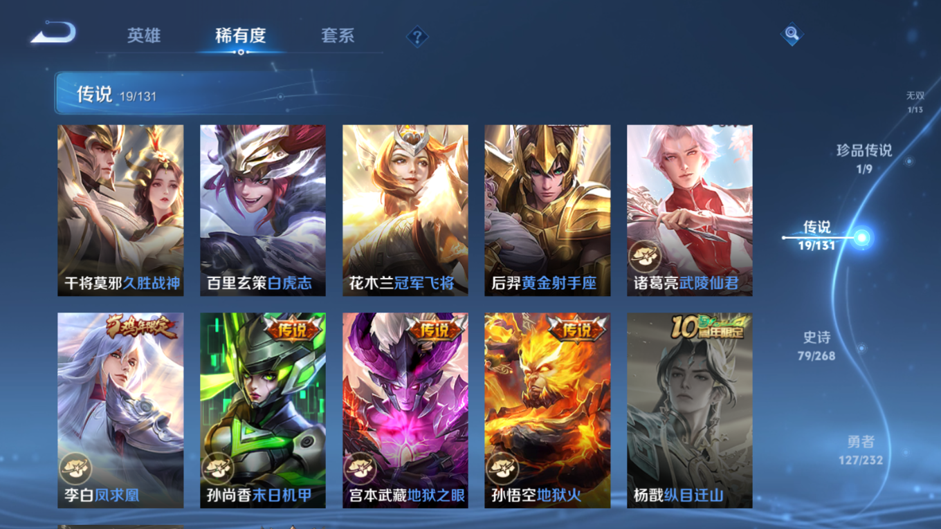 WZQM4132216王者荣耀账号详情图11