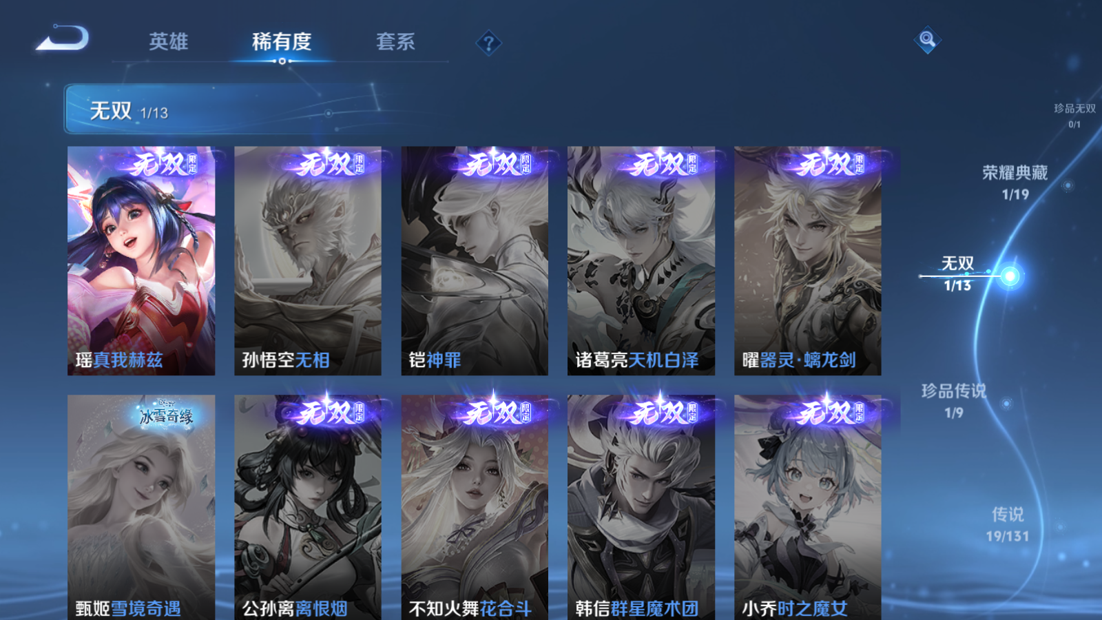 WZQM4132216王者荣耀账号详情图7