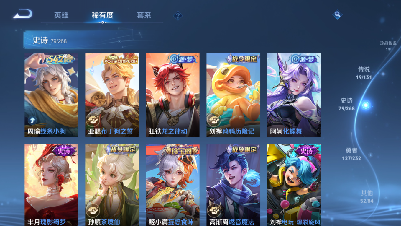 WZQM4132216王者荣耀账号详情图12