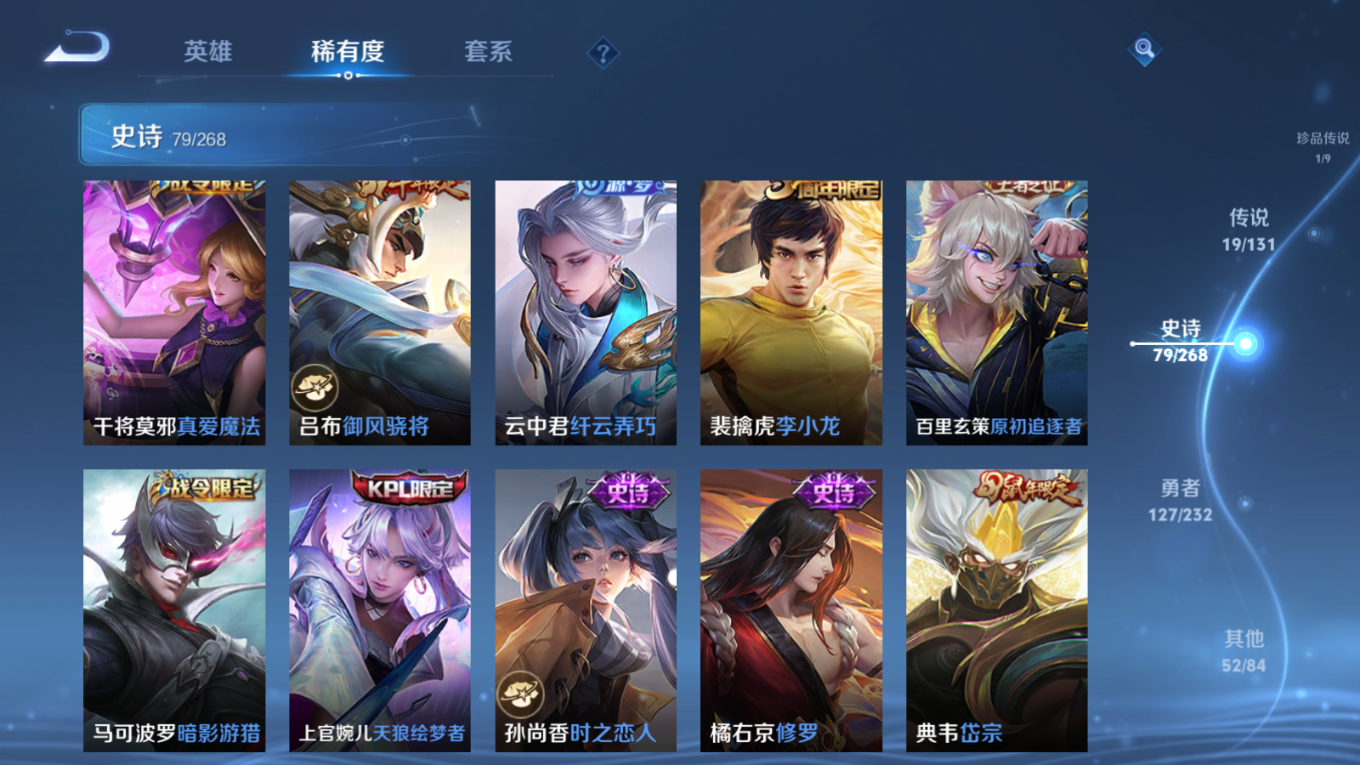 WZQM4132216王者荣耀账号详情图14