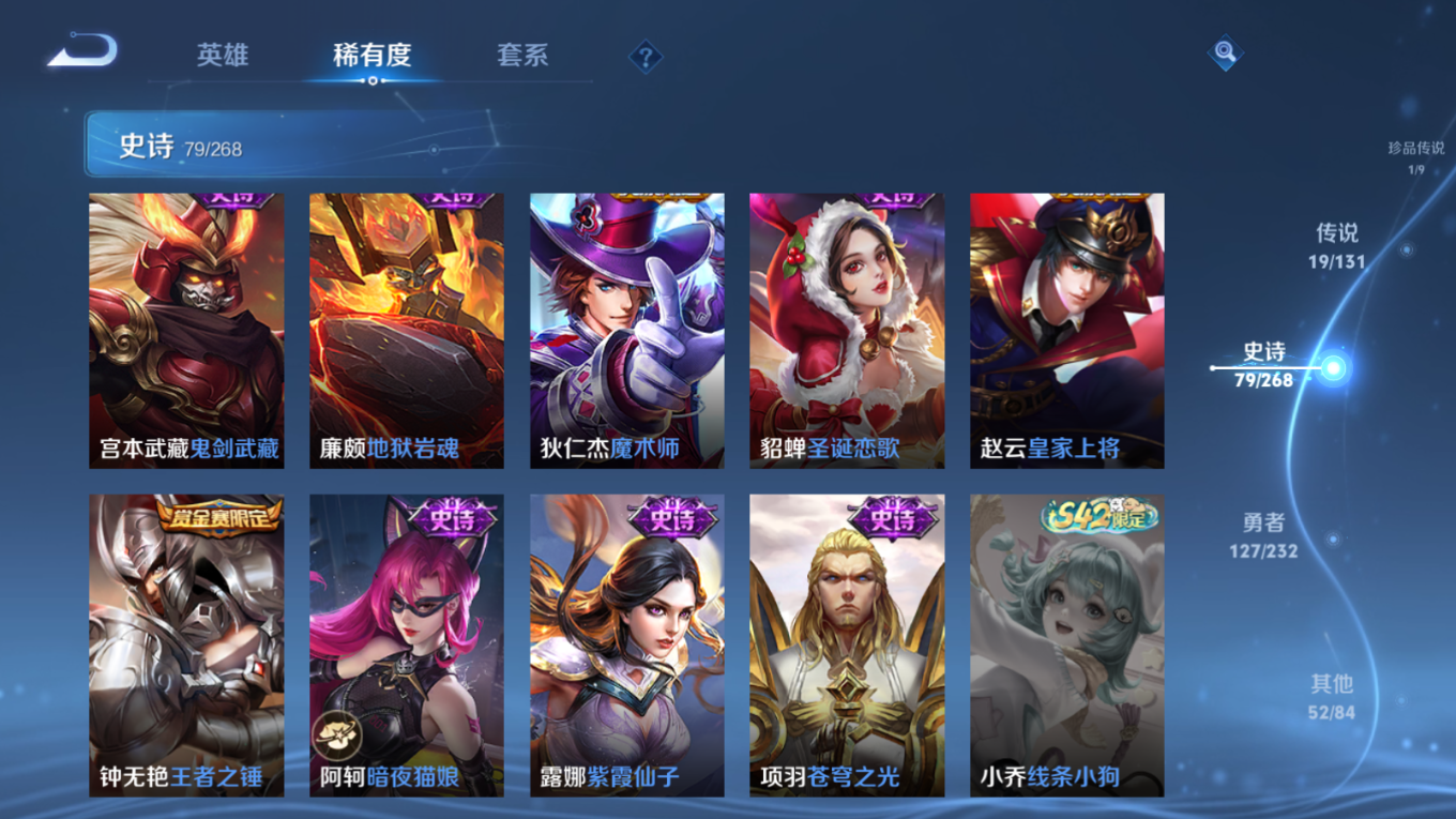 WZQM4132216王者荣耀账号详情图19