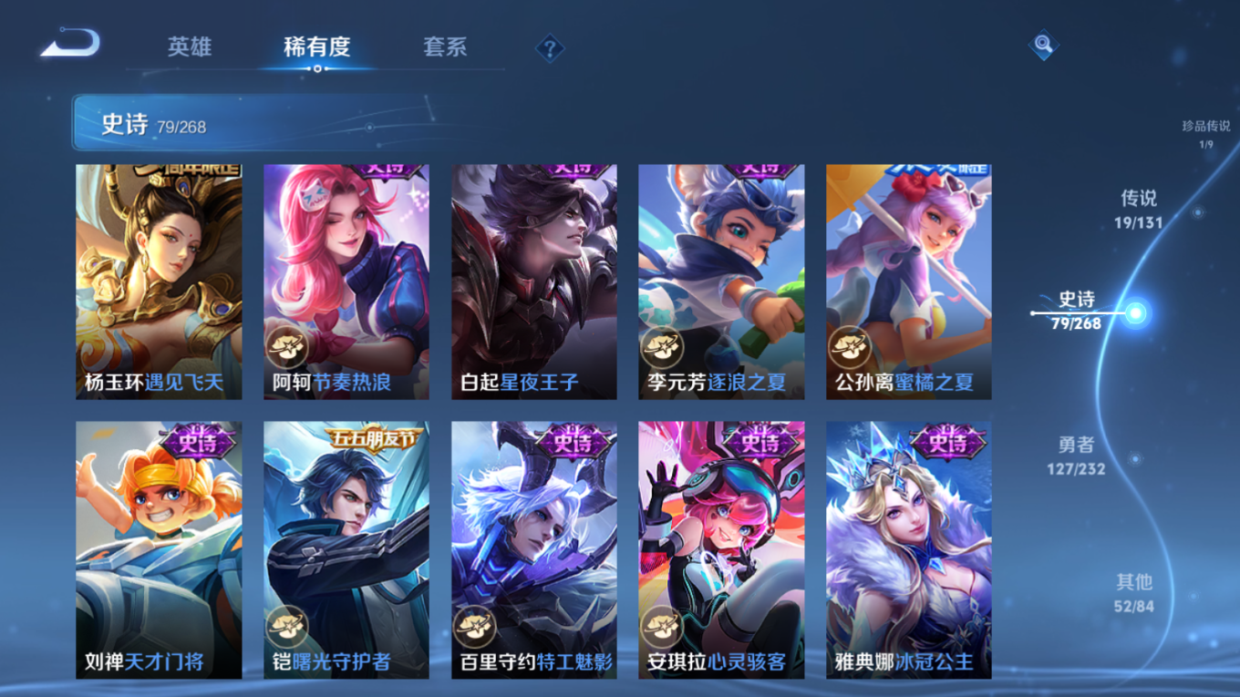 WZQM4132216王者荣耀账号详情图16