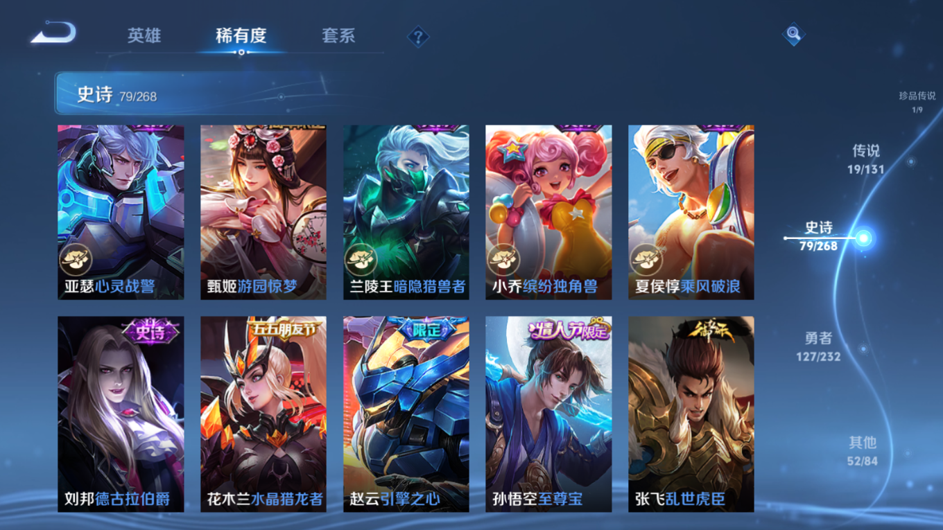 WZQM4132216王者荣耀账号详情图17