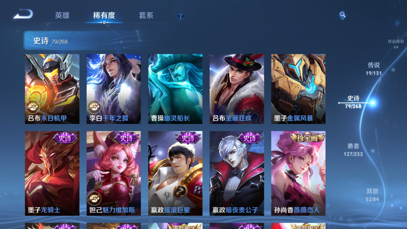 WZQM4132216王者荣耀账号详情图18