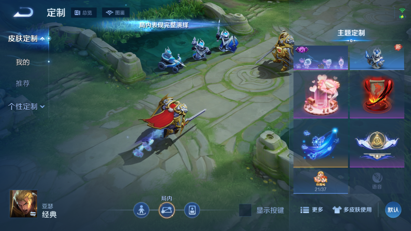 WZQM4132216王者荣耀账号详情图21