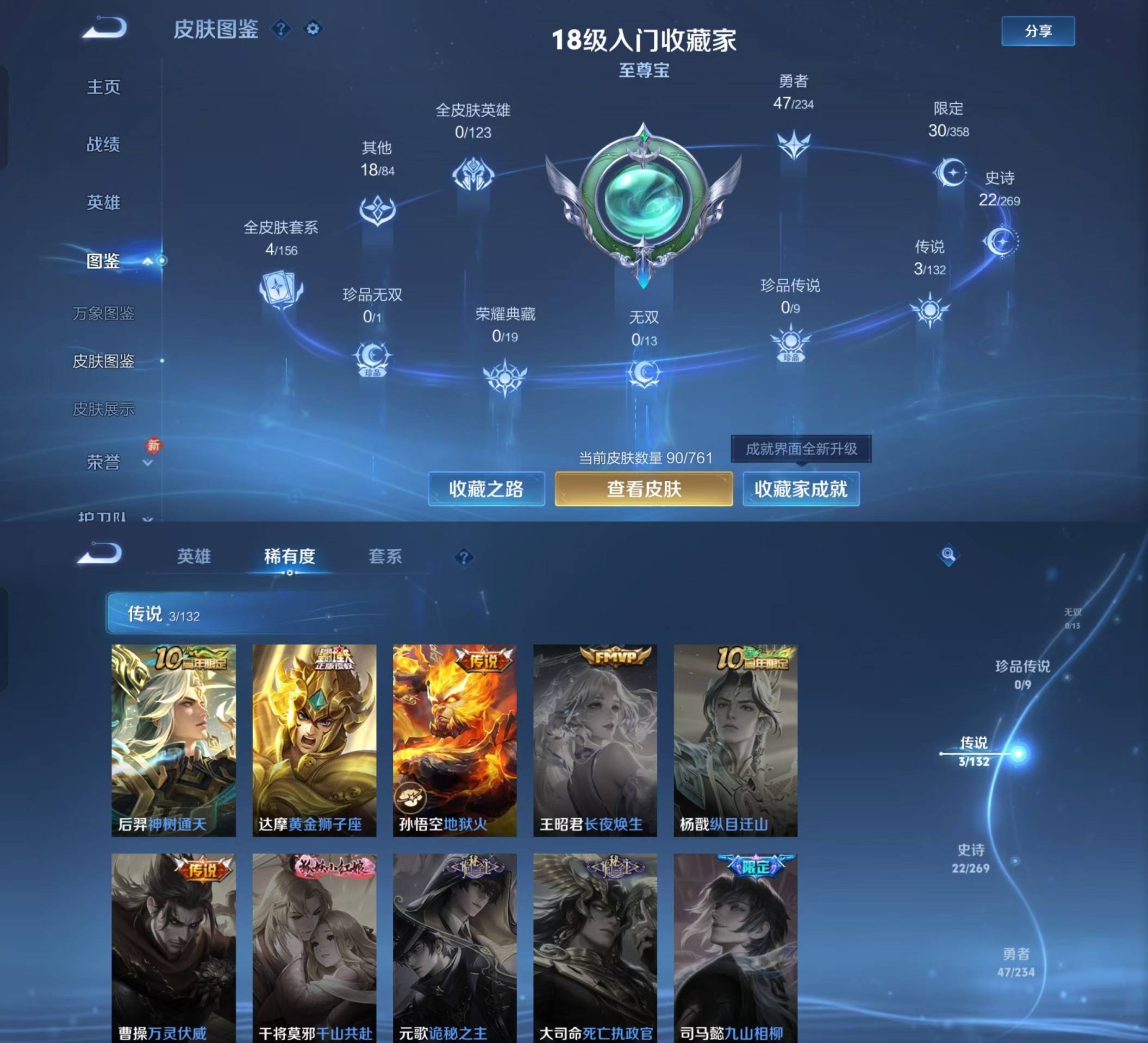 WZKM4111729王者荣耀账号详情图2