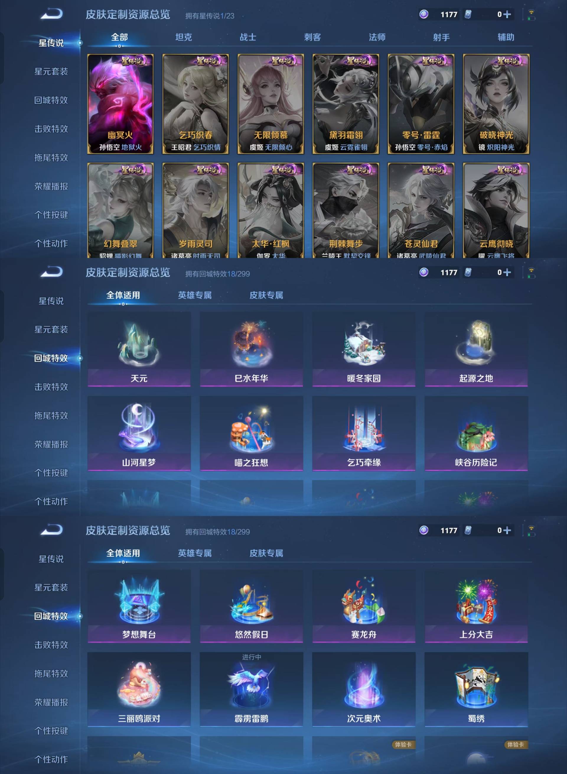 WZKM4111729王者荣耀账号详情图5