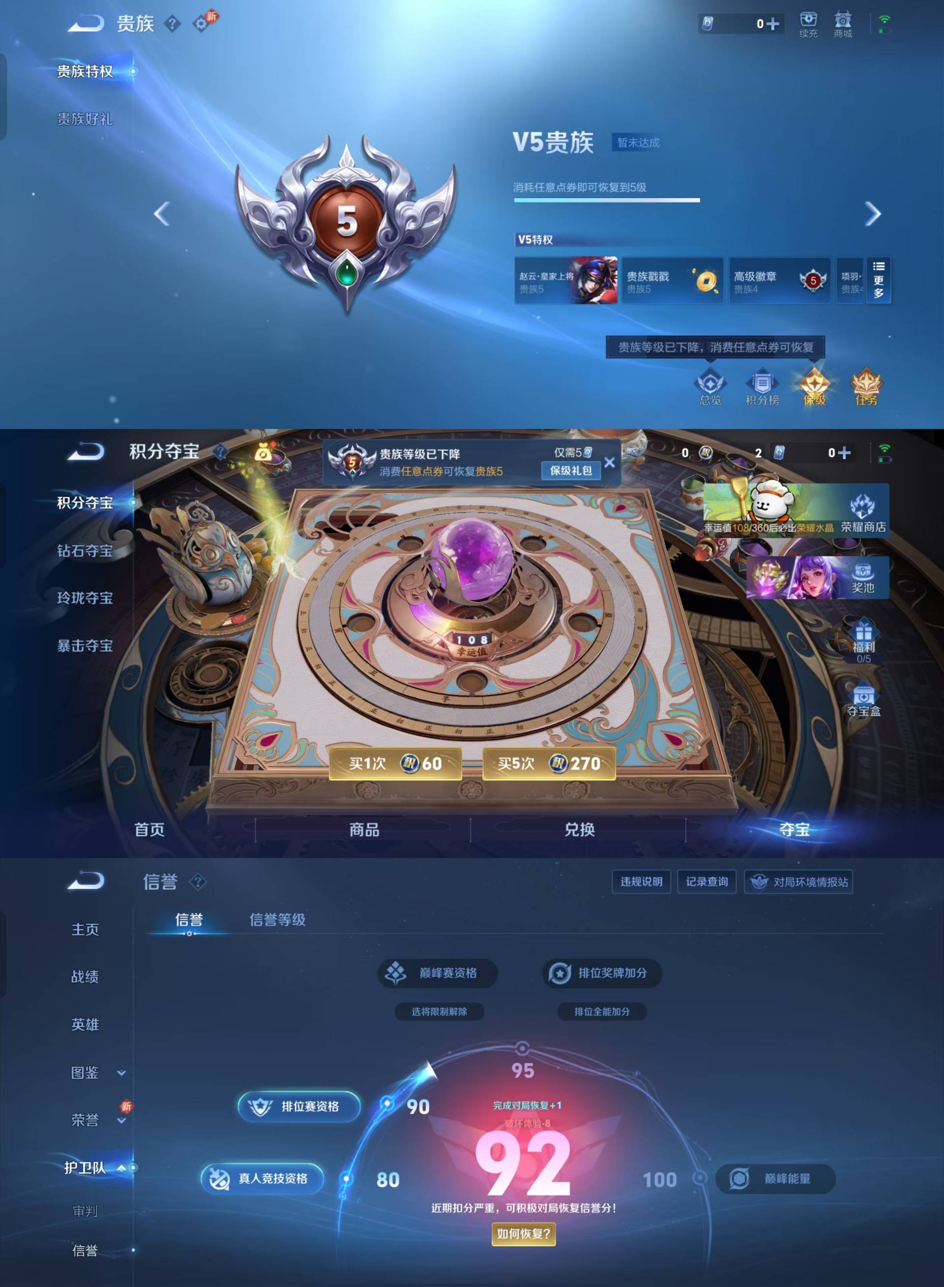 WZKM4111729王者荣耀账号详情图4