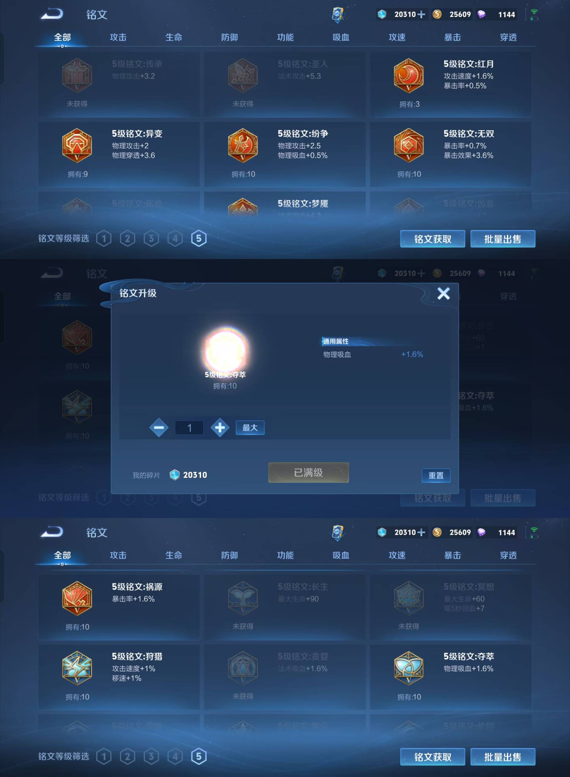 WZKM4111729王者荣耀账号详情图8