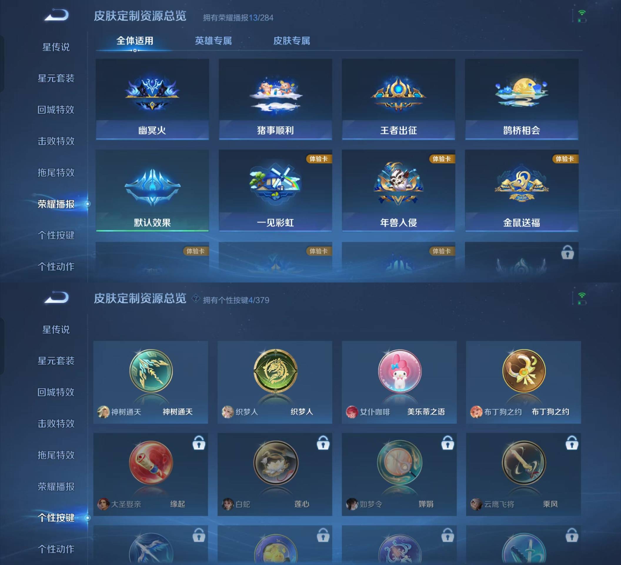 WZKM4111729王者荣耀账号详情图6