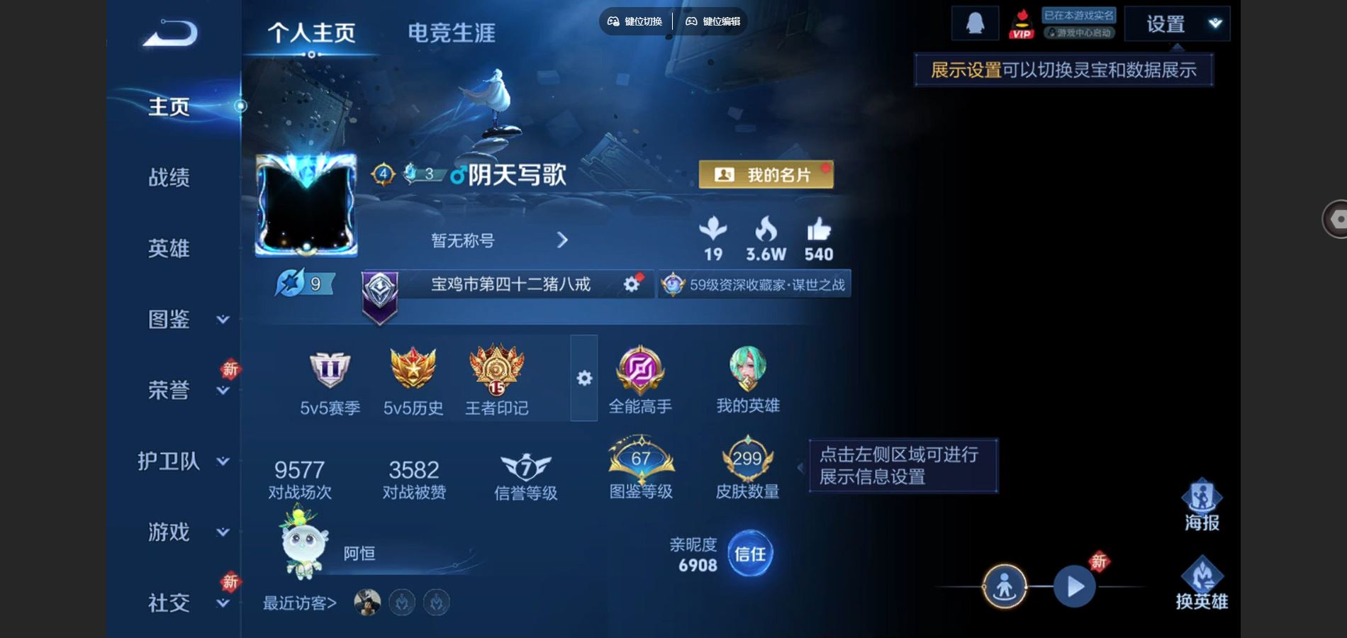 WZCMW4135162王者荣耀账号详情图2