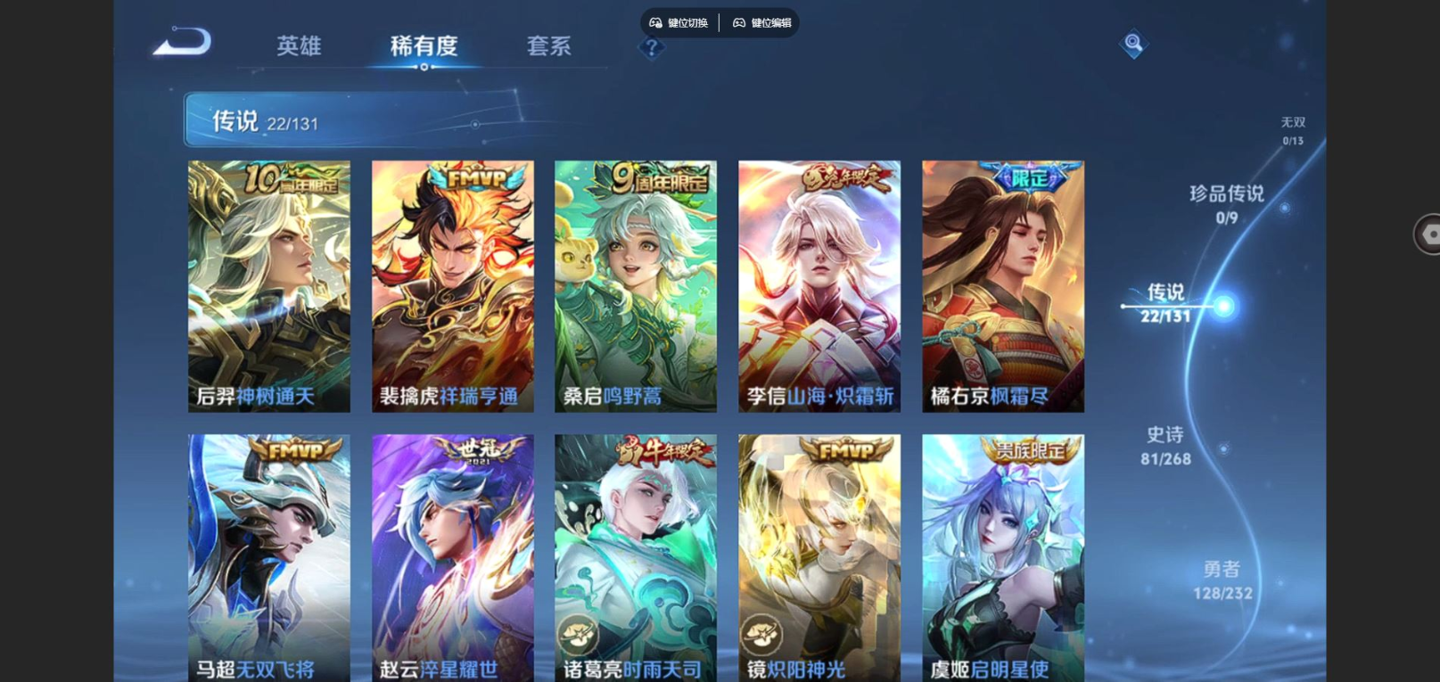 WZCMW4135162王者荣耀账号详情图8