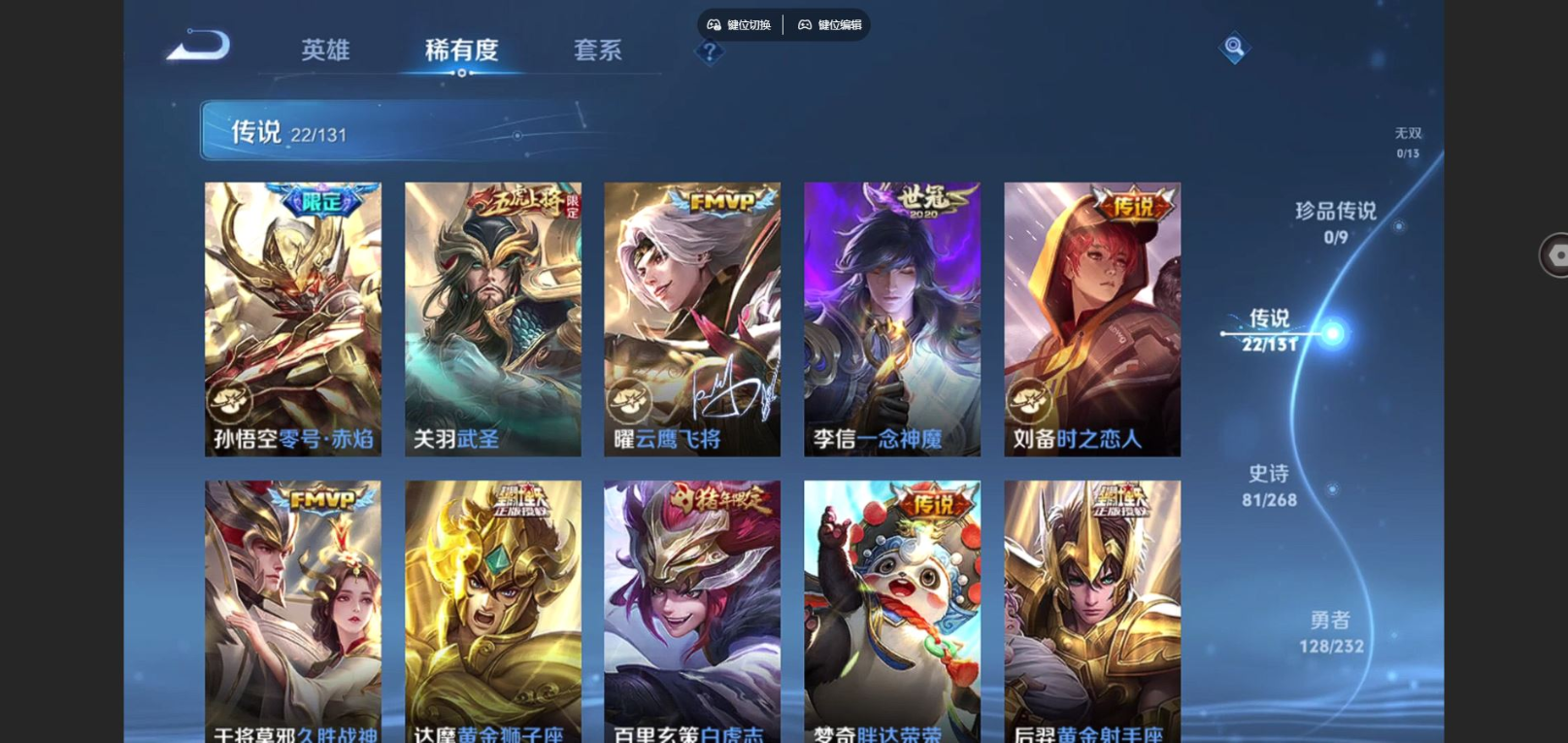 WZCMW4135162王者荣耀账号详情图9