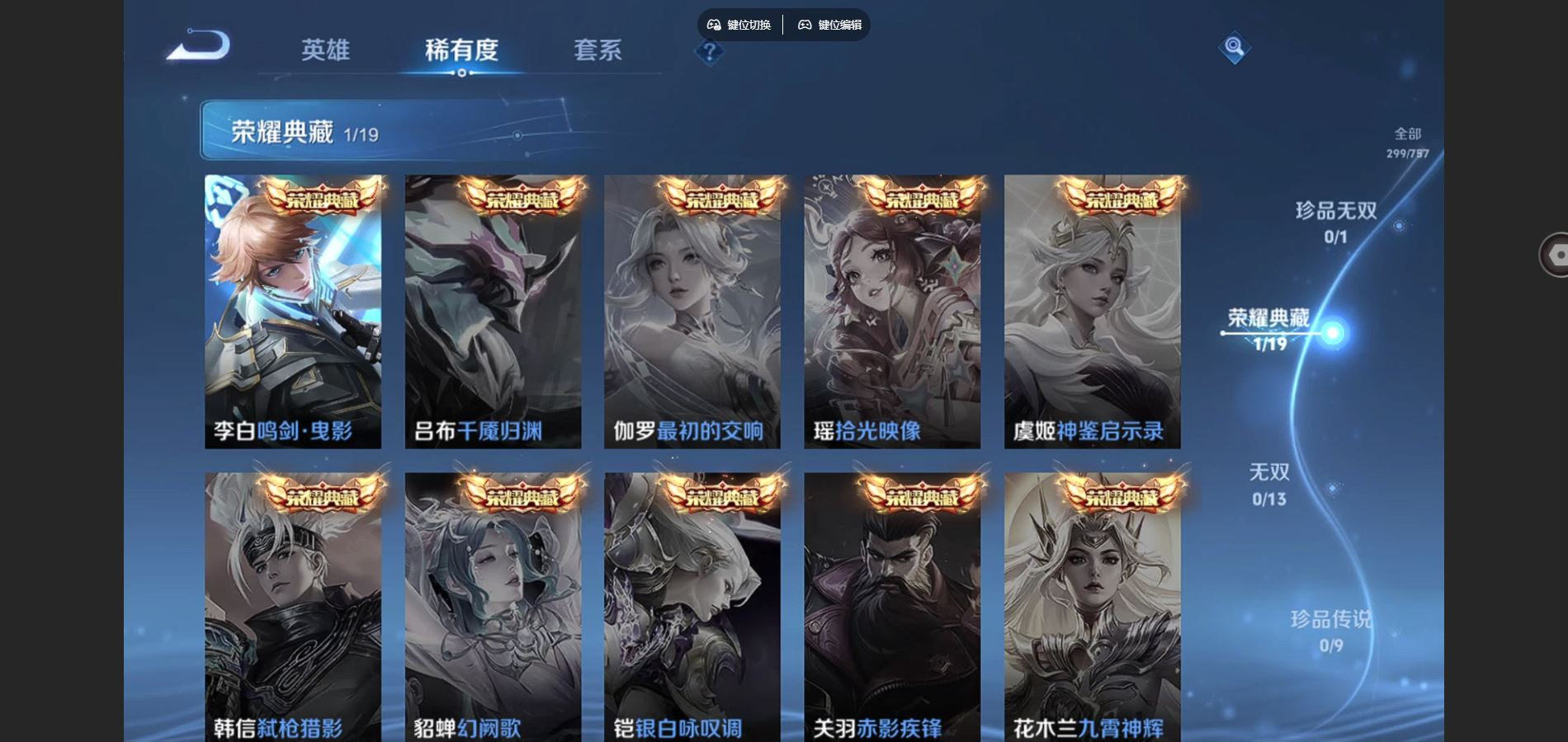 WZCMW4135162王者荣耀账号详情图5