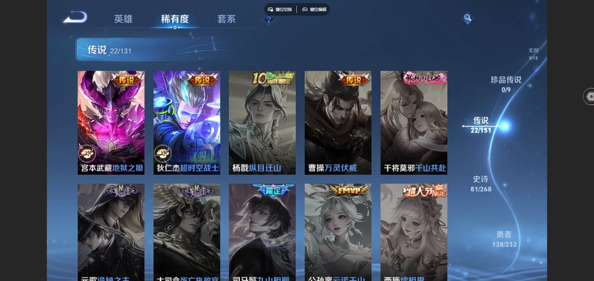 WZCMW4135162王者荣耀账号详情图7