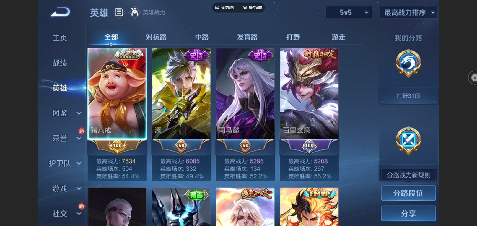 WZCMW4135162王者荣耀账号详情图4